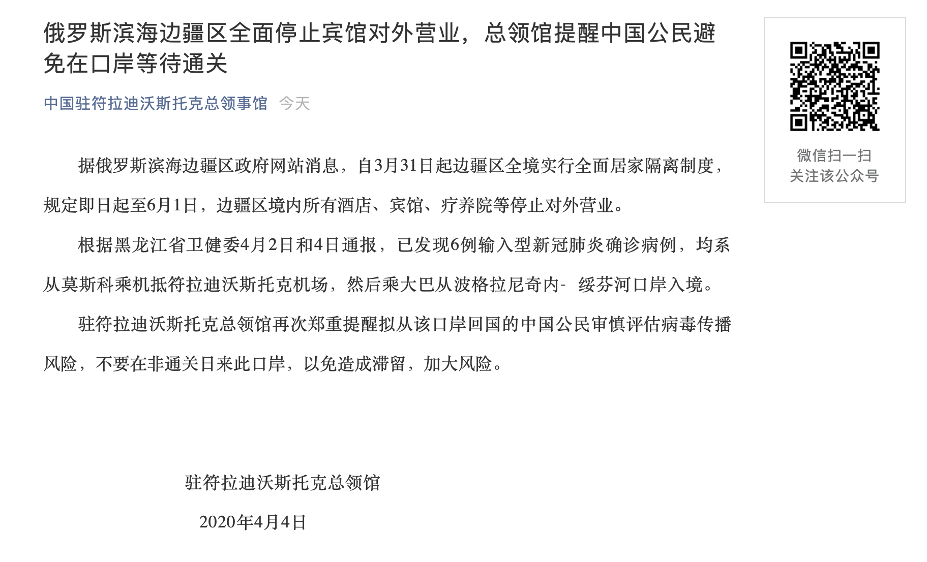 Скриншот: WeChat