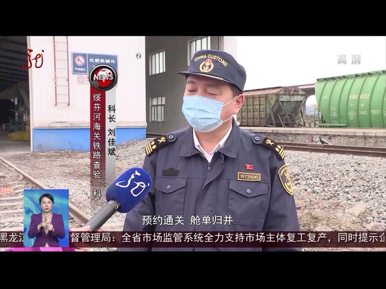 Скриншот: Хэйлунцзянское телевидение