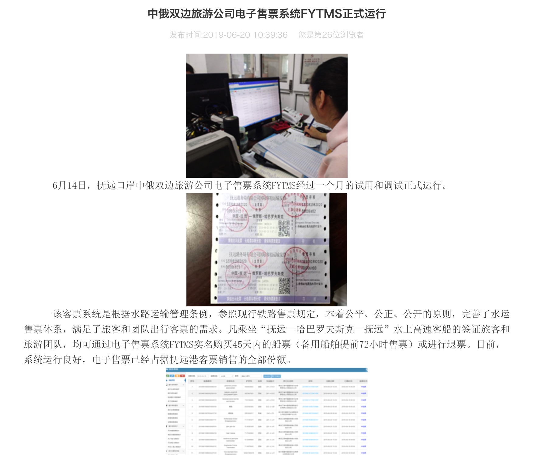 Скриншот: портал Heilongjiang Shipping Group