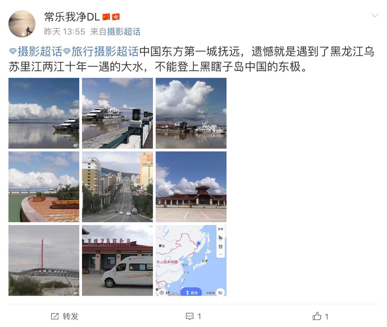 Скриншот: Weibo