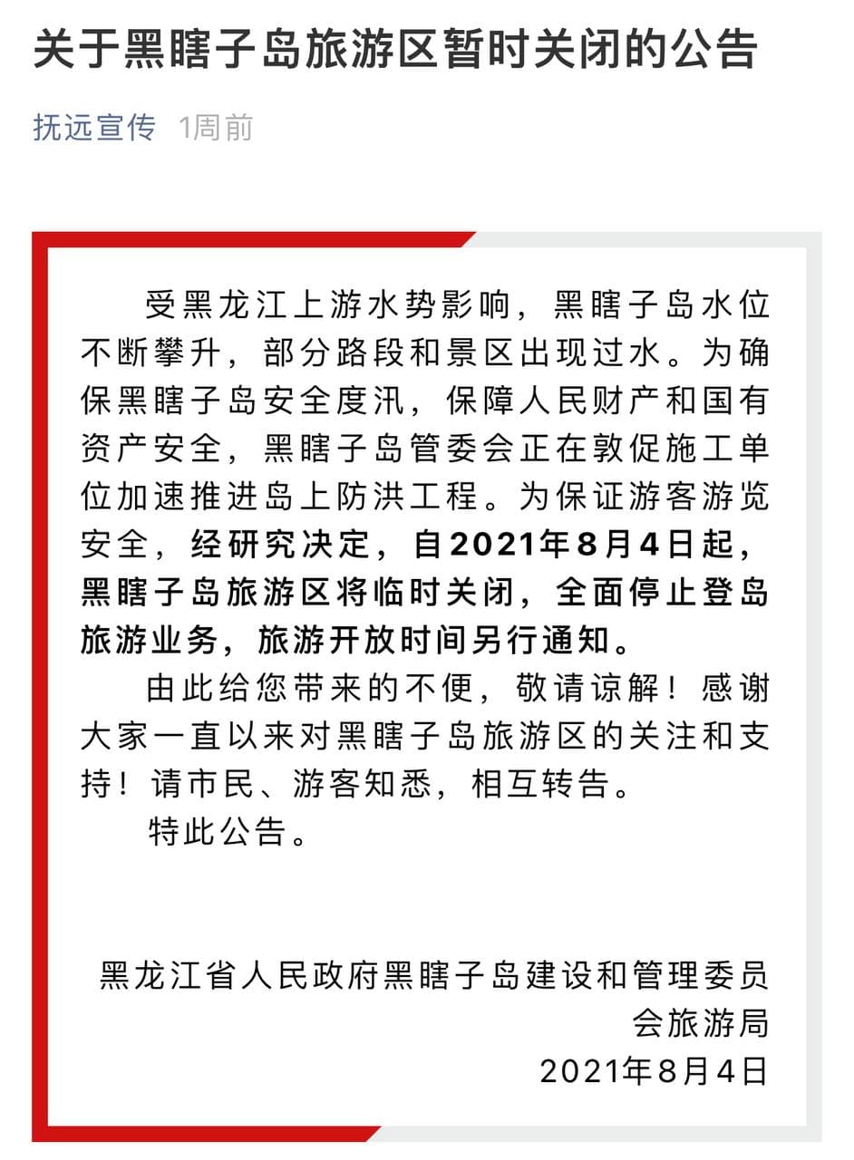Скриншот: WeChat