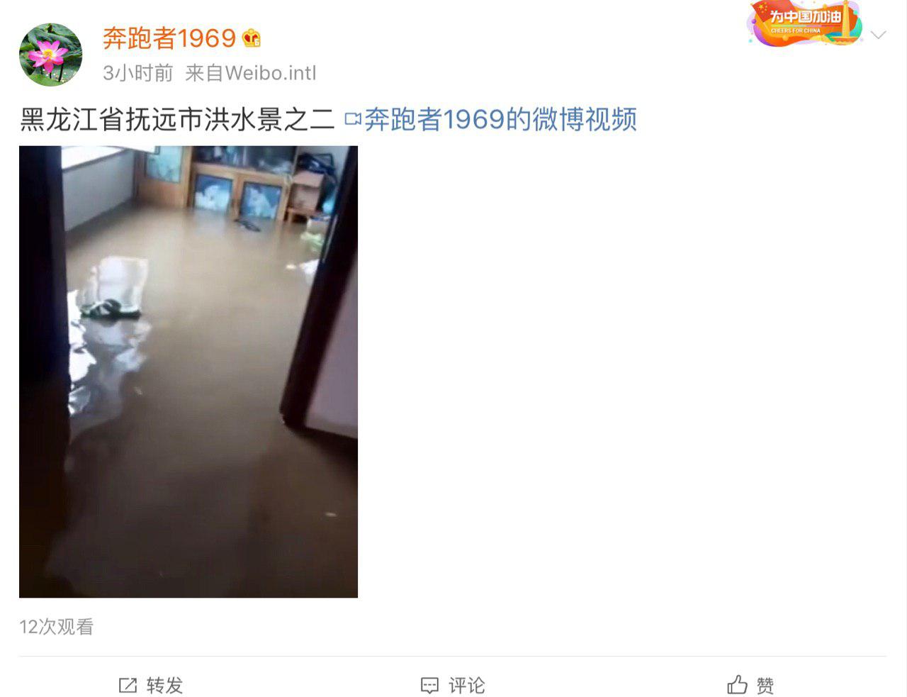 Скриншот: Weibo