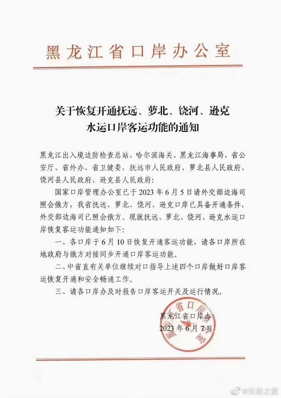 Скриншот: Weibo