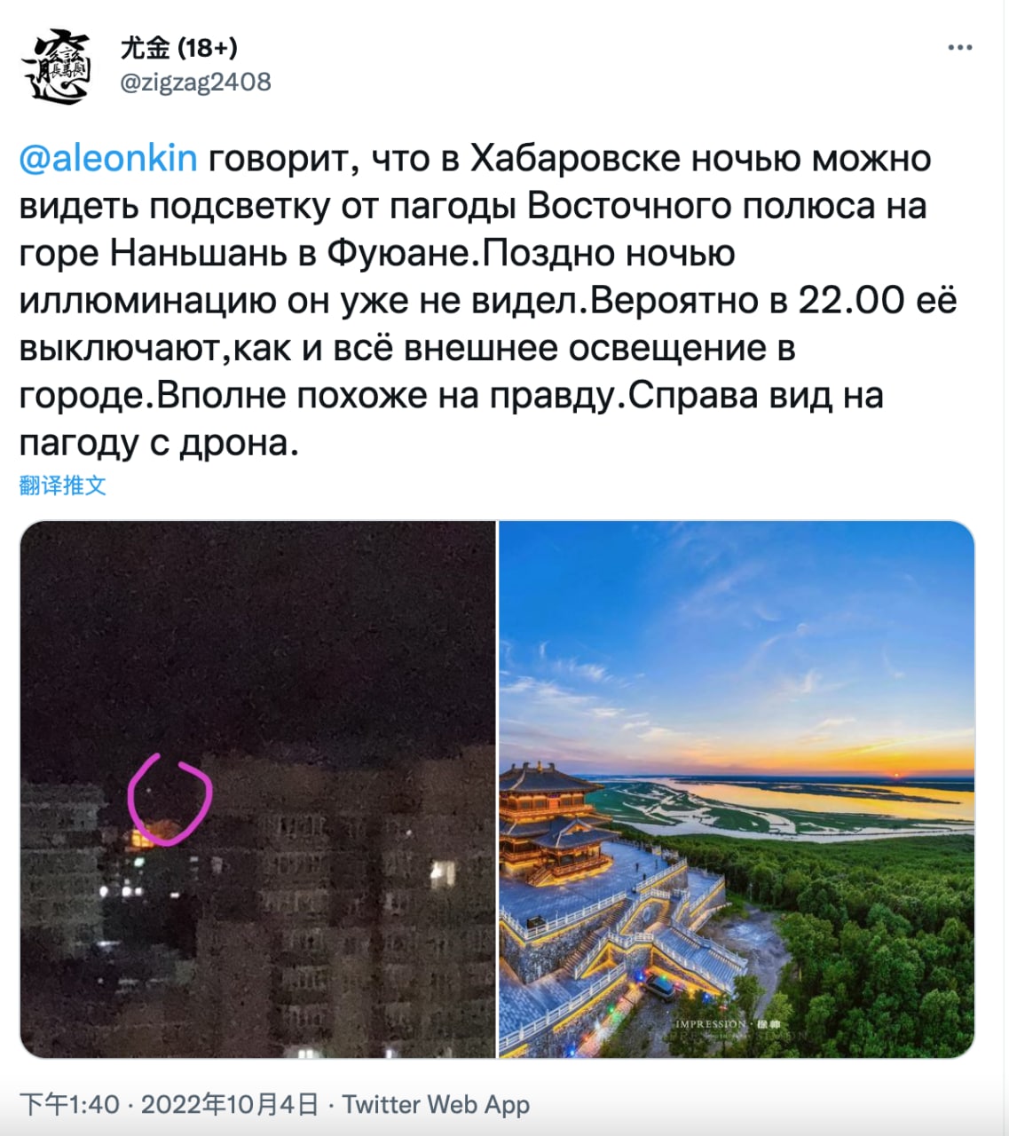 Скриншот: Twitter