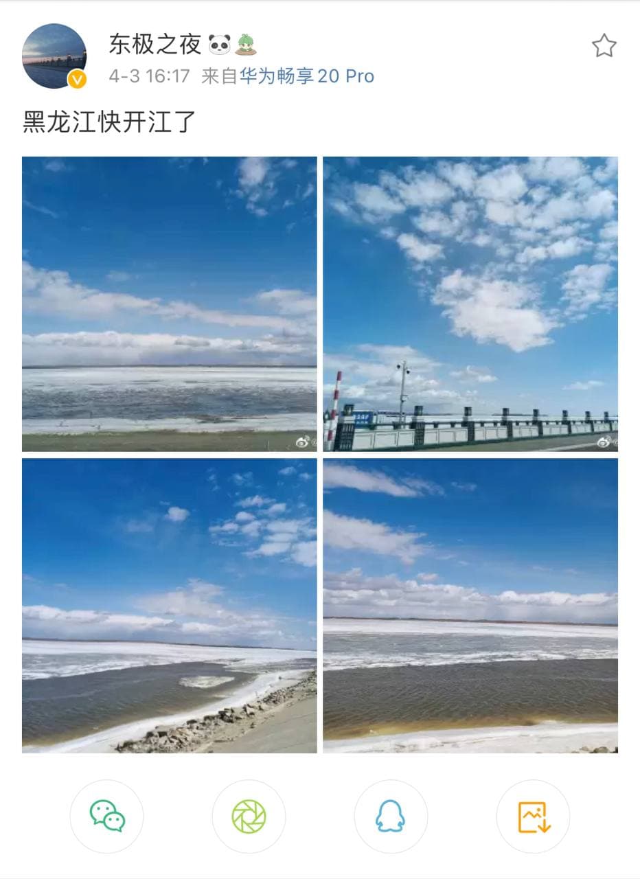 Скриншот: Weibo