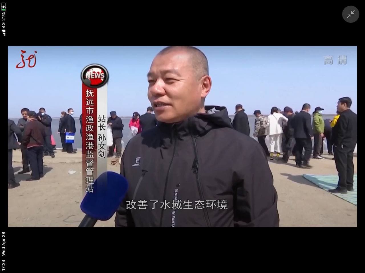 Скриншот: Хэйлунцзянское телевидение