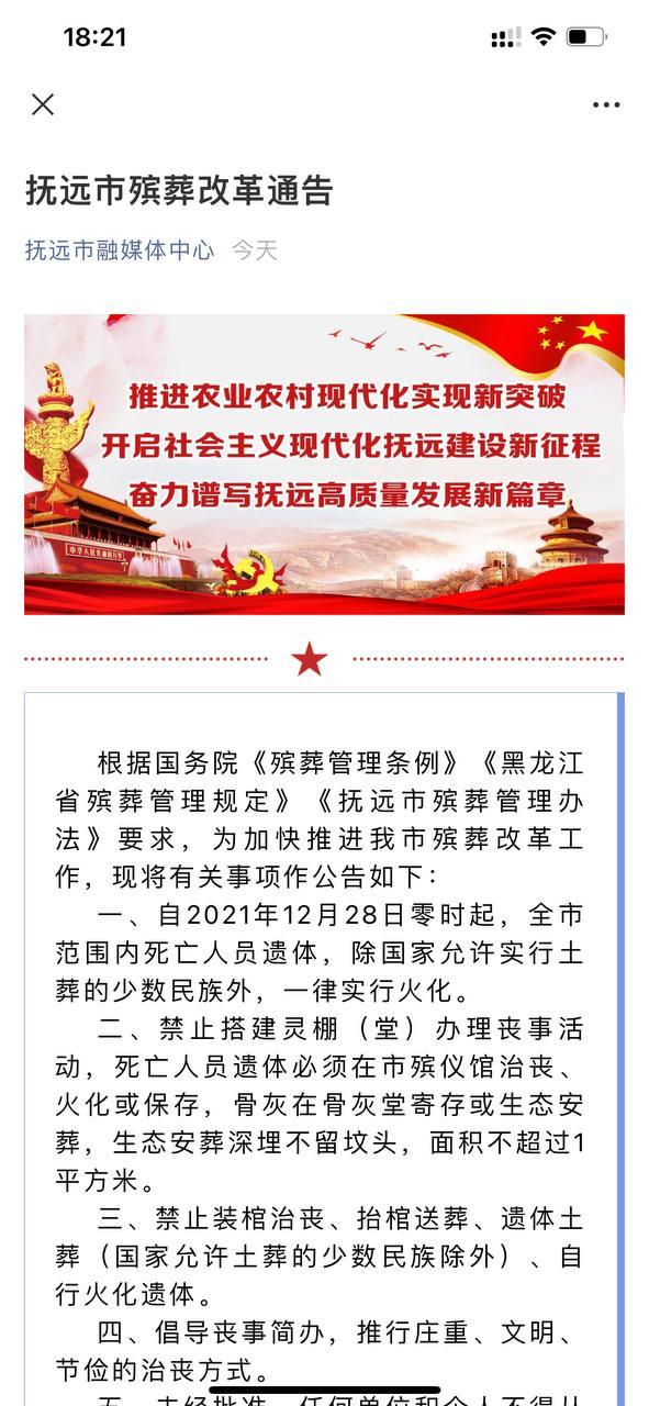 Скриншот: WeChat