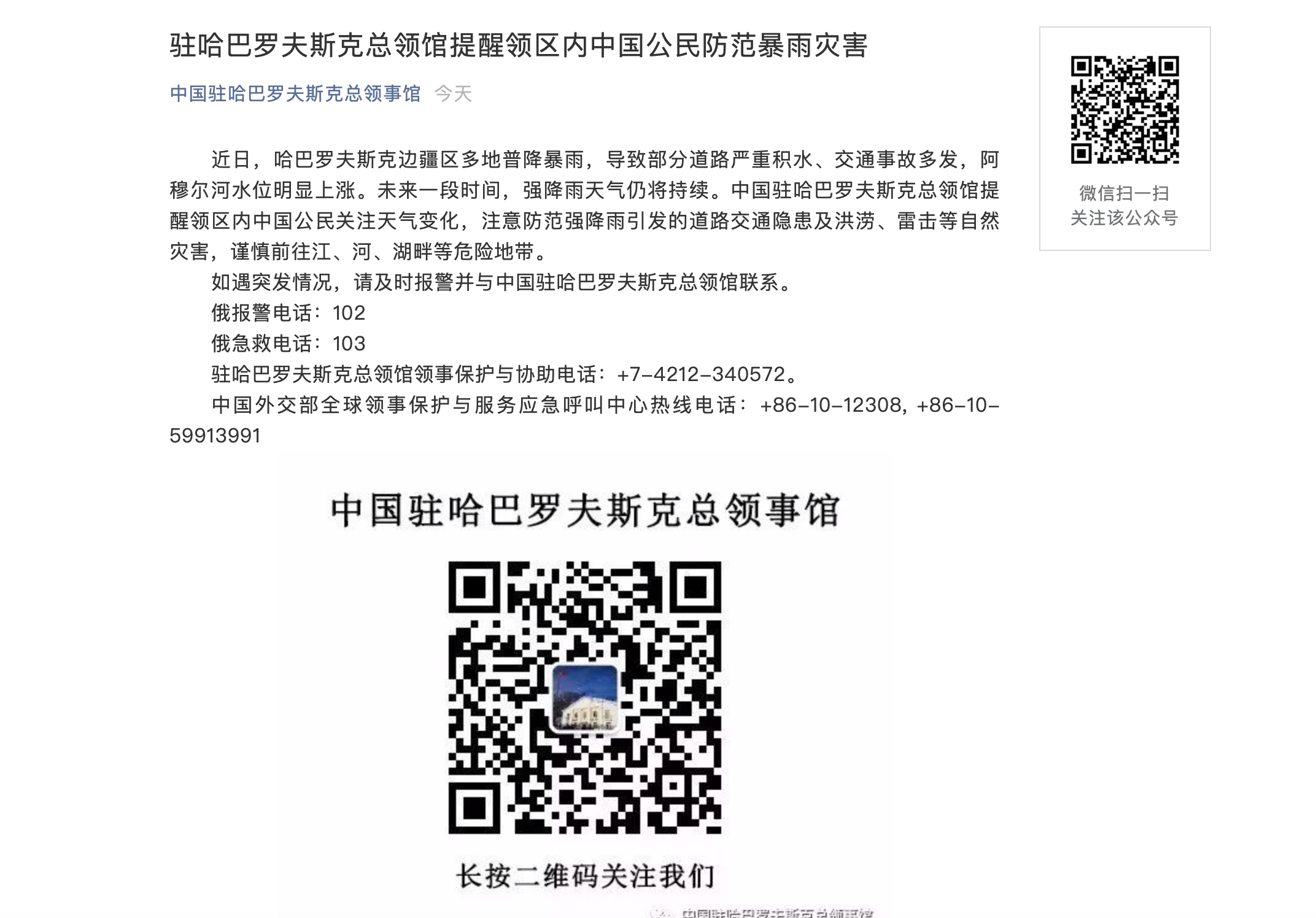 Скриншот: WeChat