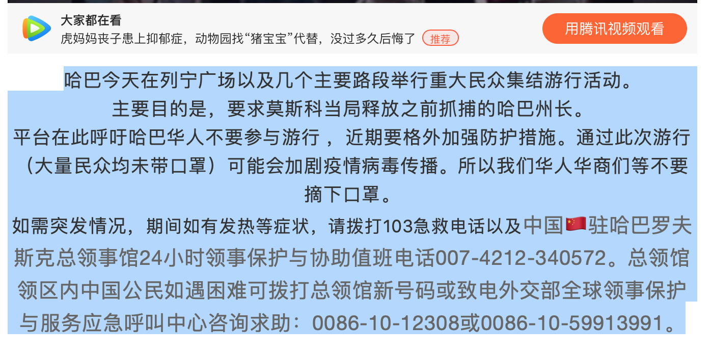 Скриншот: WeChat