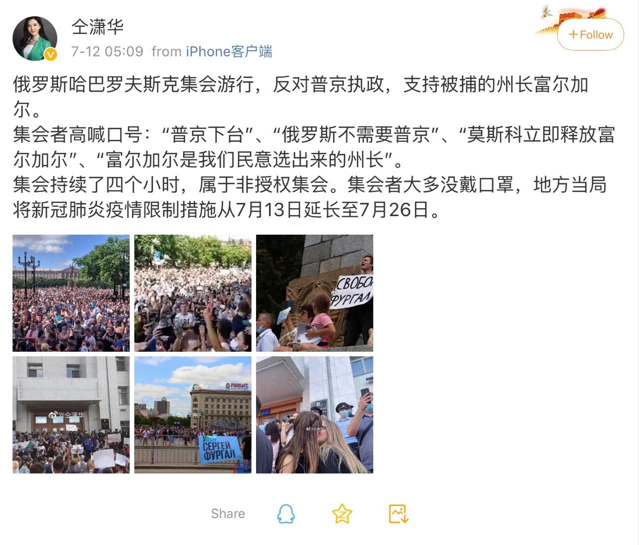 Скриншот: Weibo