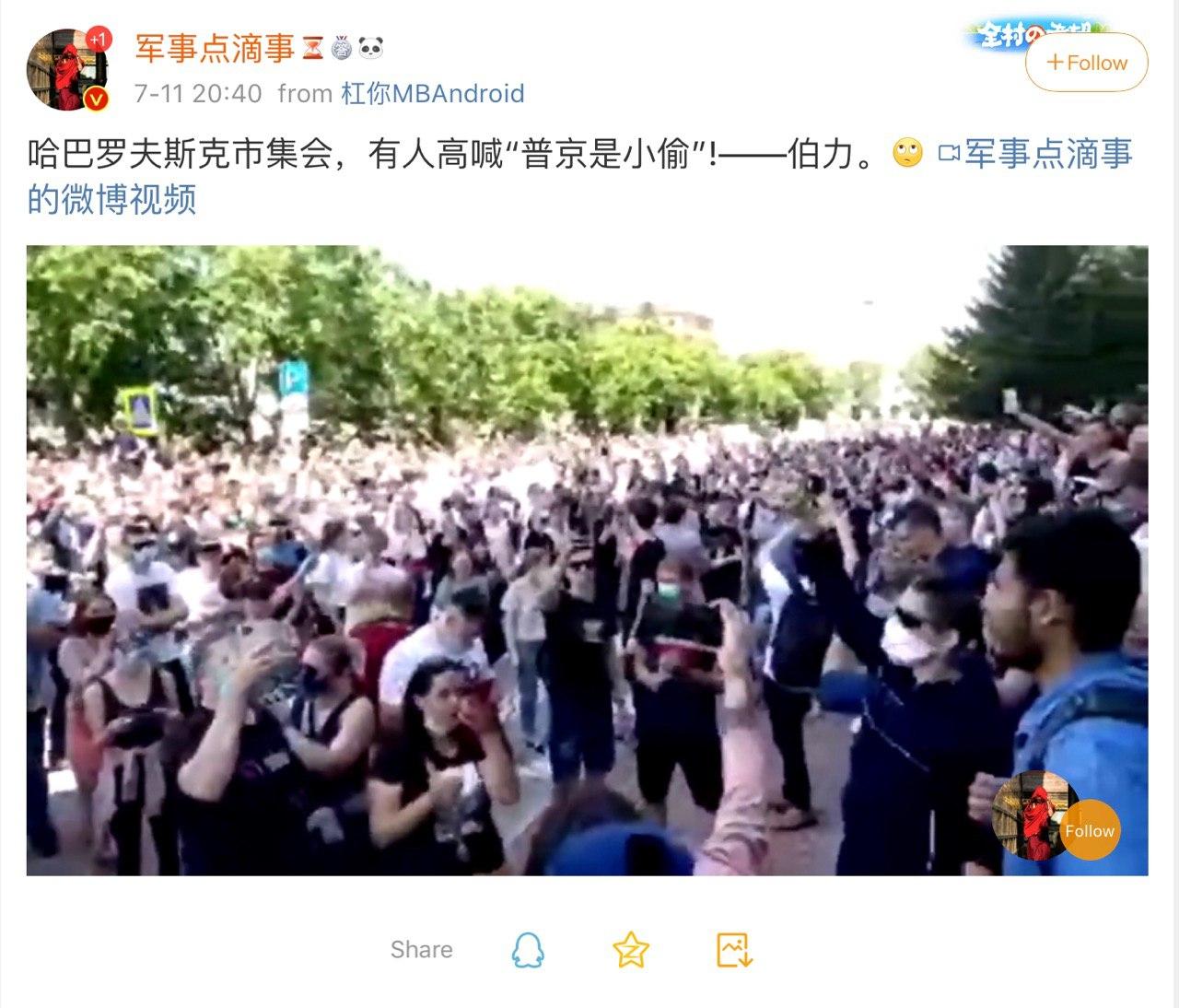 Скриншот: weibo.com