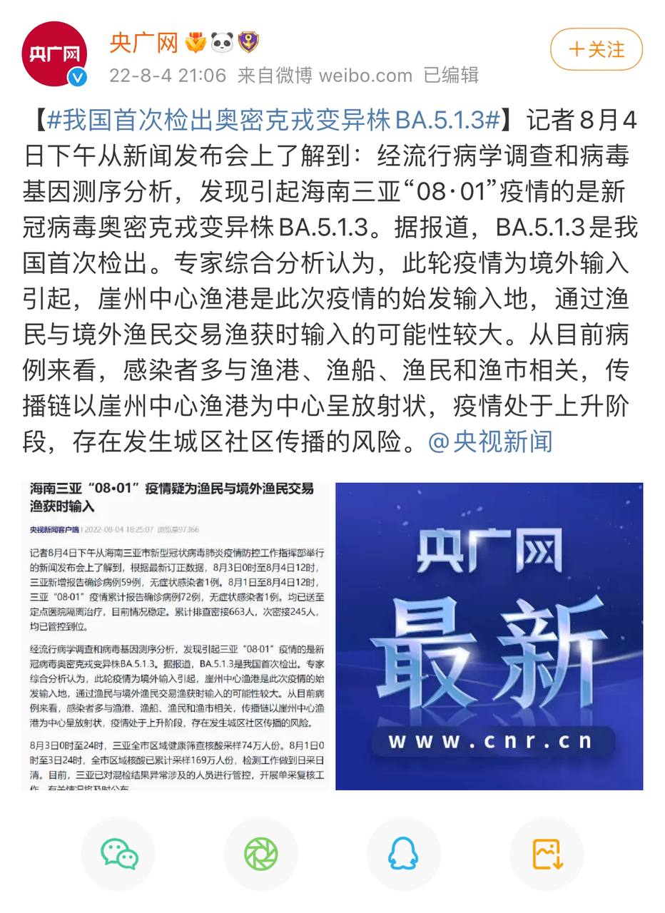 Скриншот: Weibo