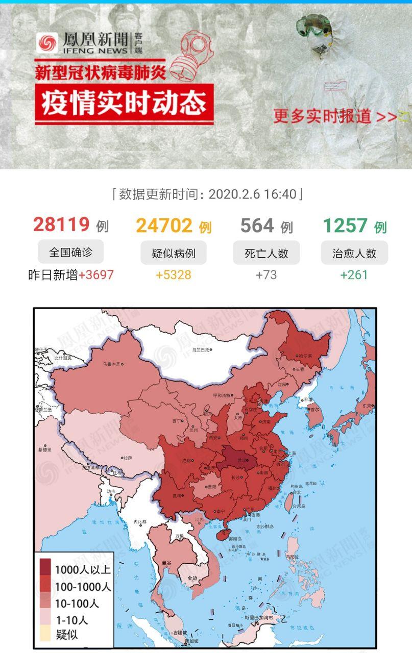 Скриншот: https://news.ifeng.com