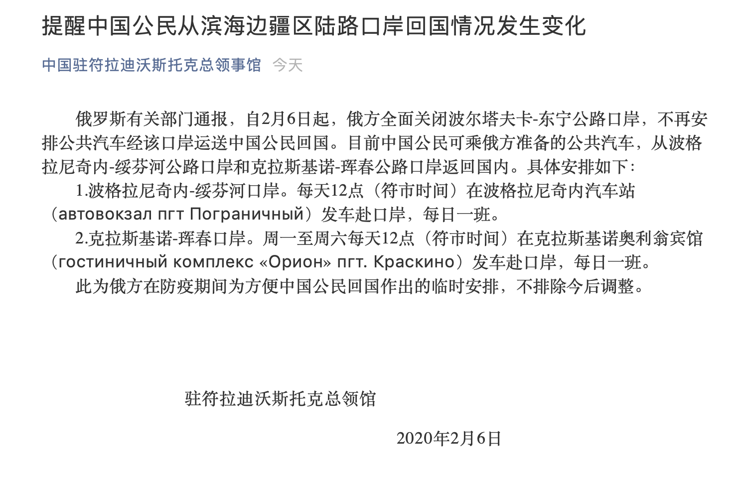 Скриншот: WeChat