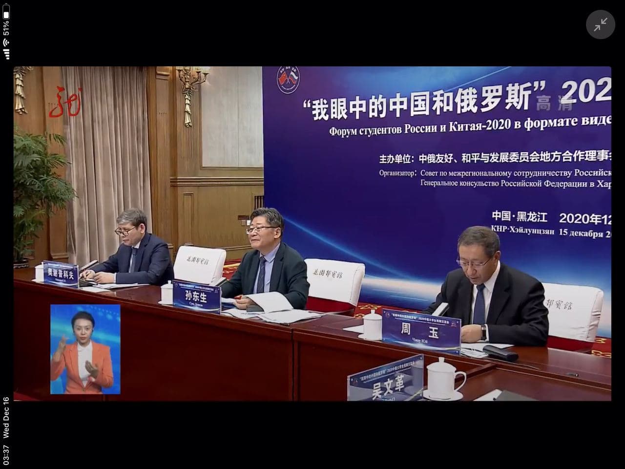 Скриншот: Хэйлунцзянское телевидение