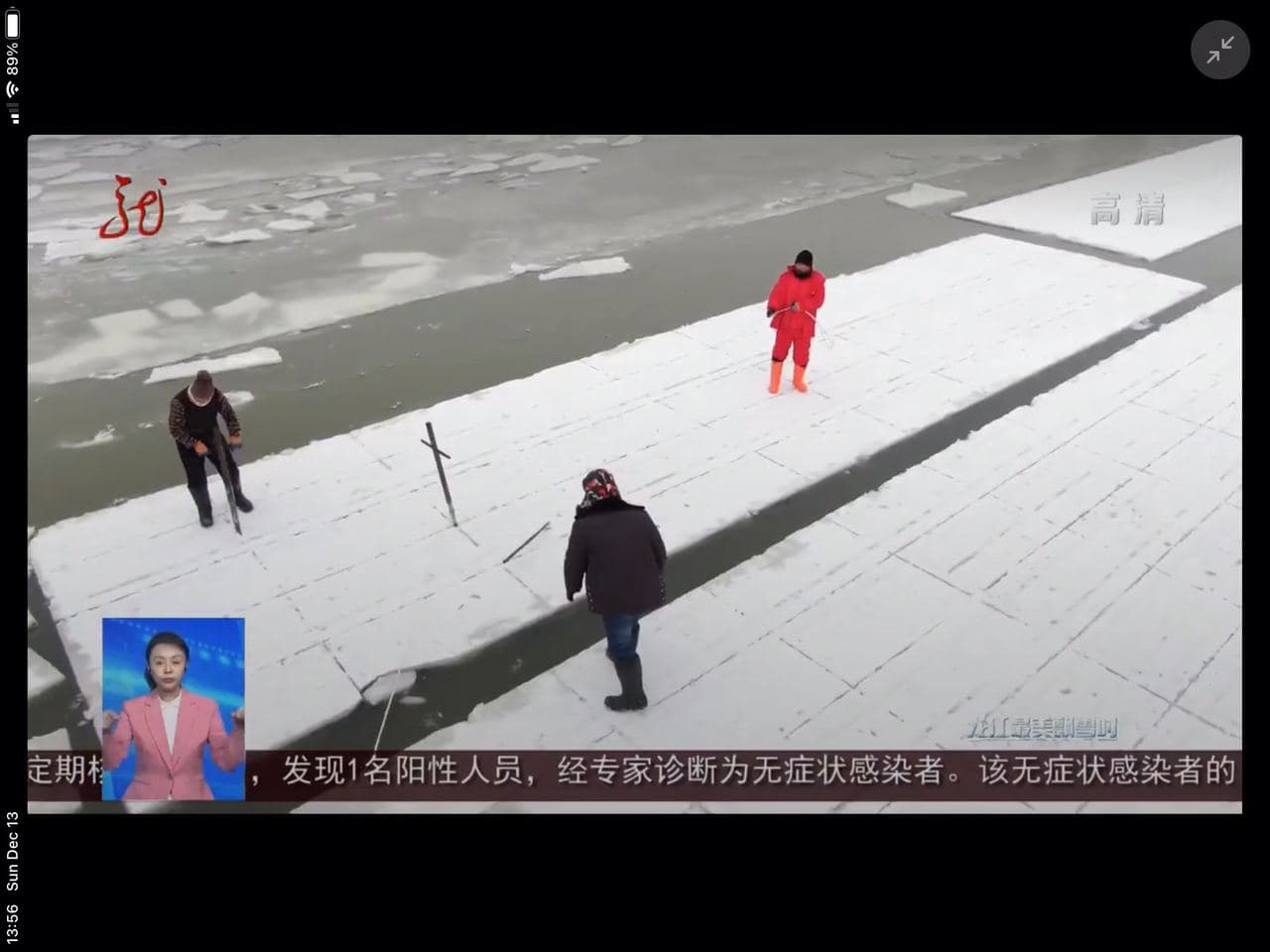 Скриншот: Хэйлунцзянское телевидение