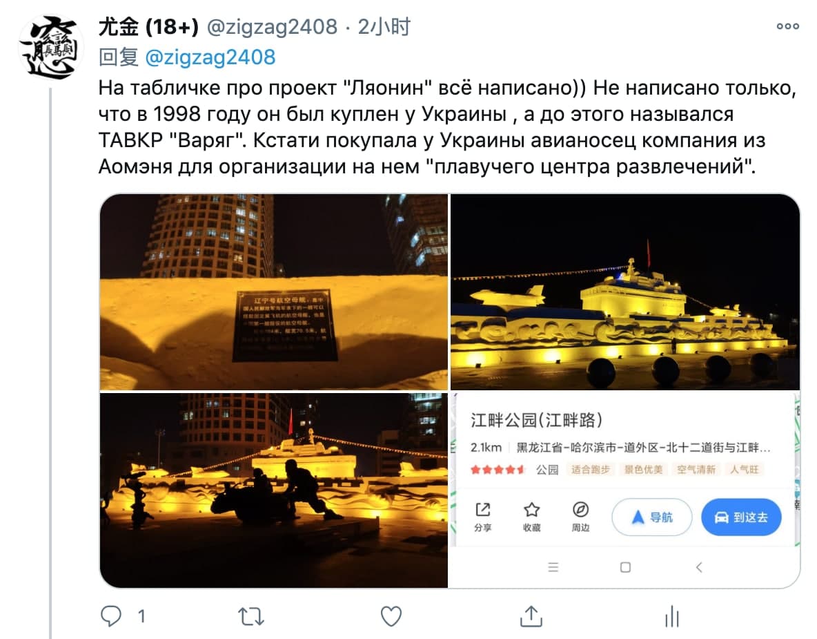 Скриншот: Twitter