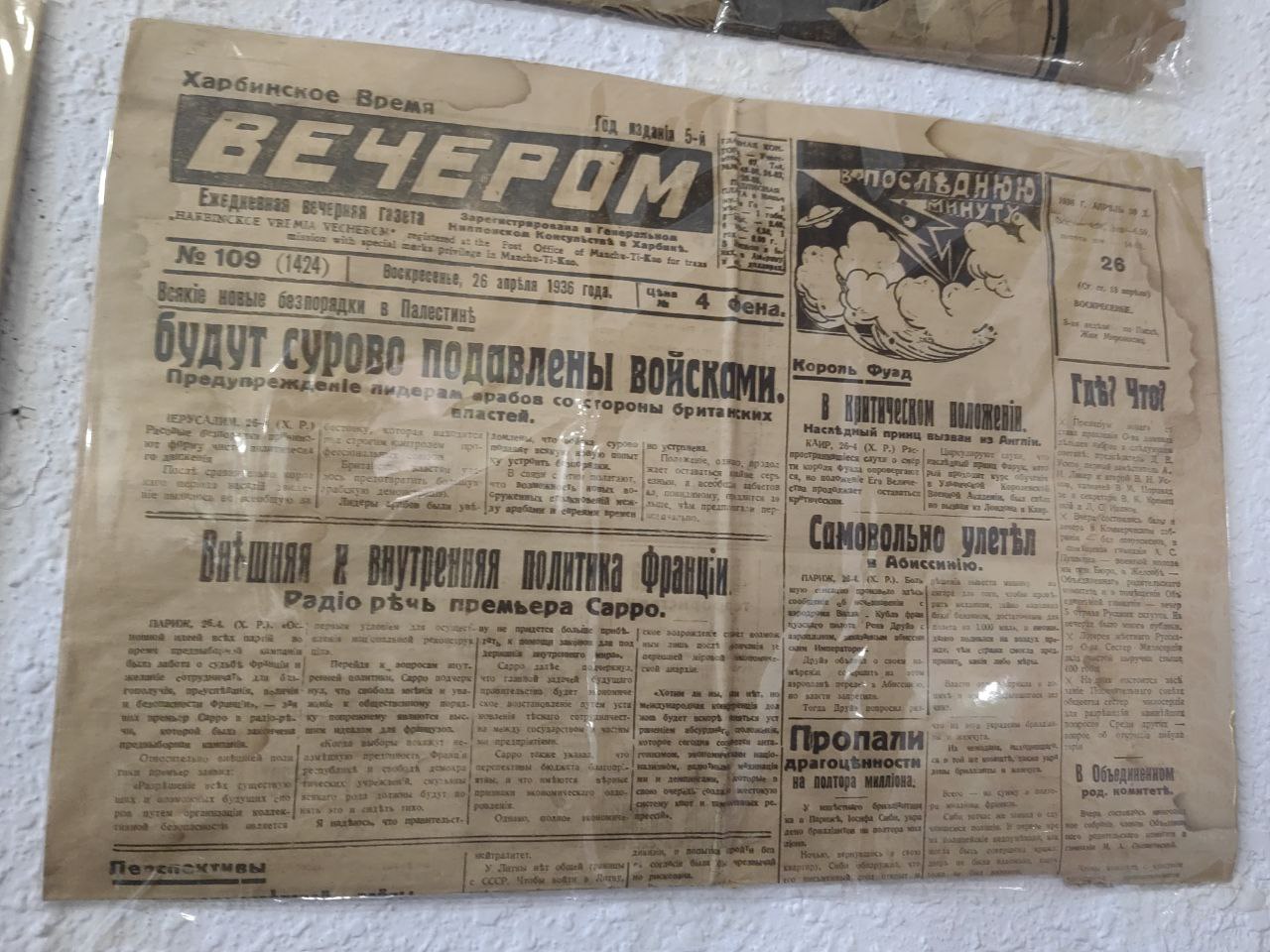 Фото: Русский клуб в Харбине
