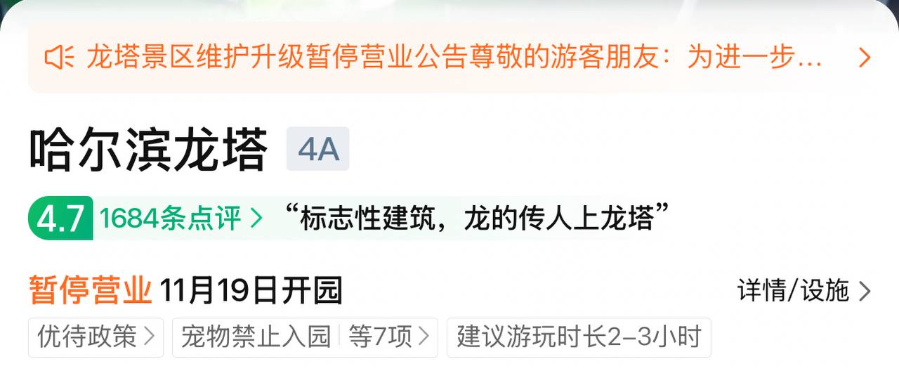 Скриншот: Ctrip
