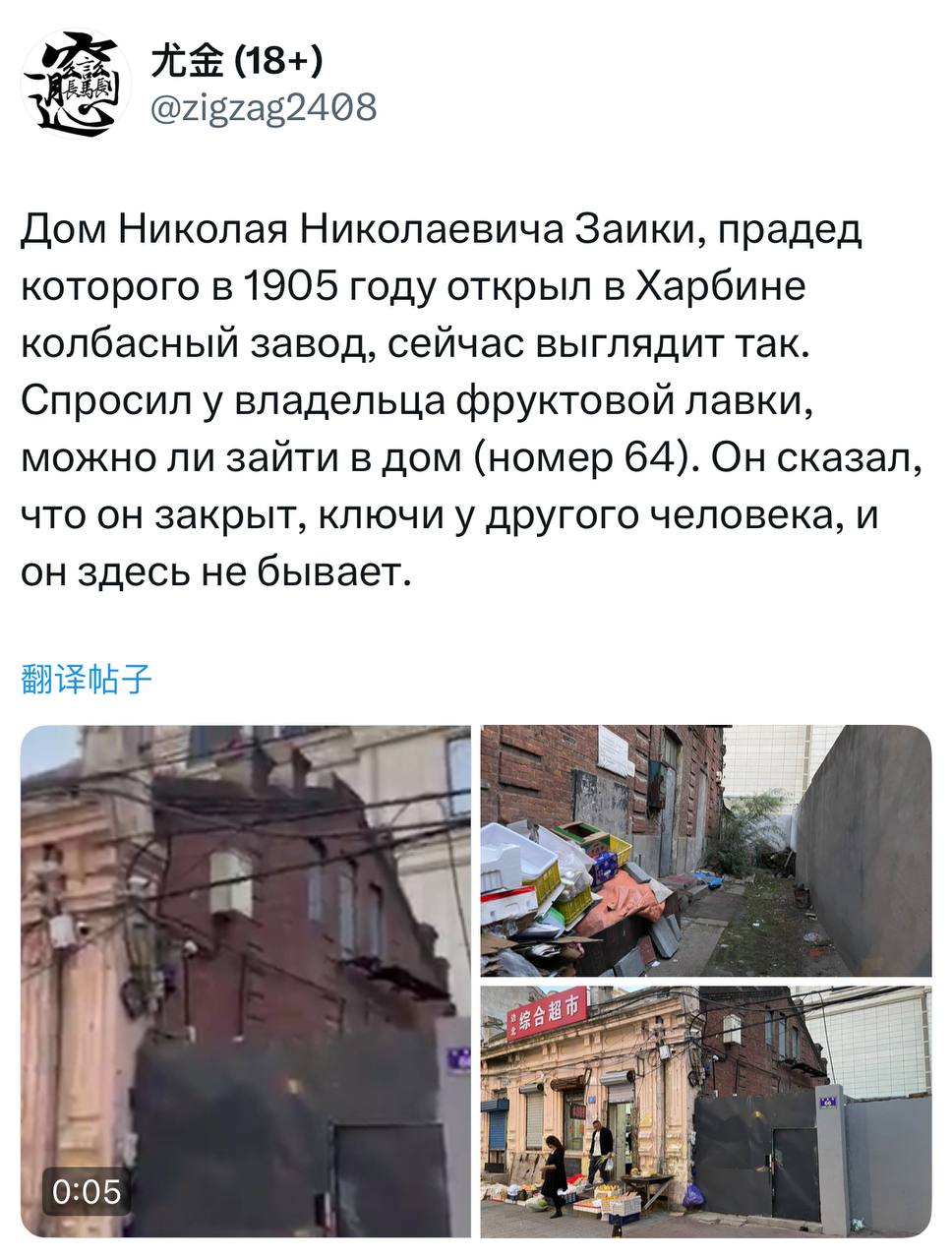 Скриншот: соцсеть Х 
