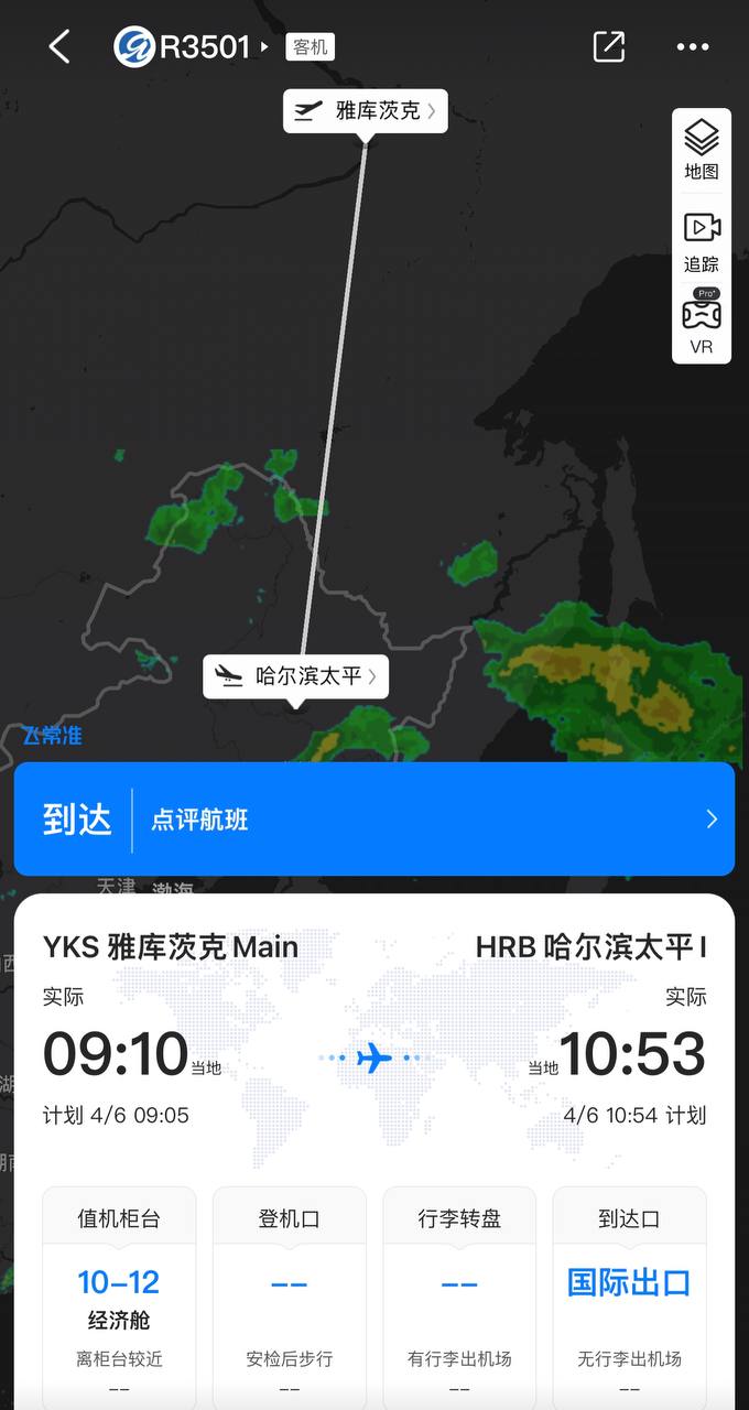 Скриншот: Feichang Zhun