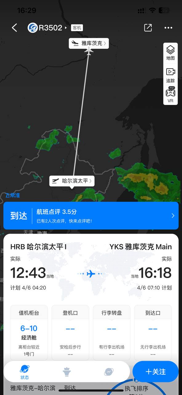 Скриншот: Feichang Zhun