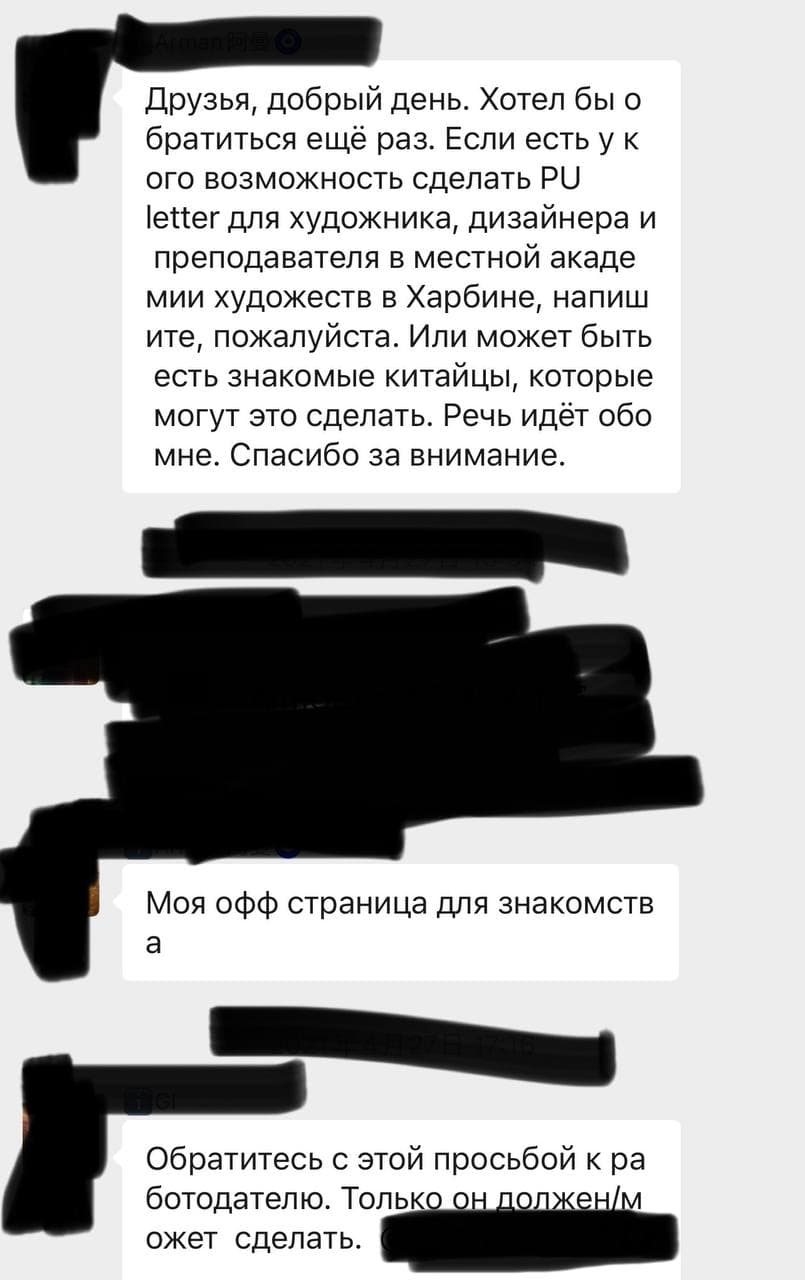 Скриншот: WeChat