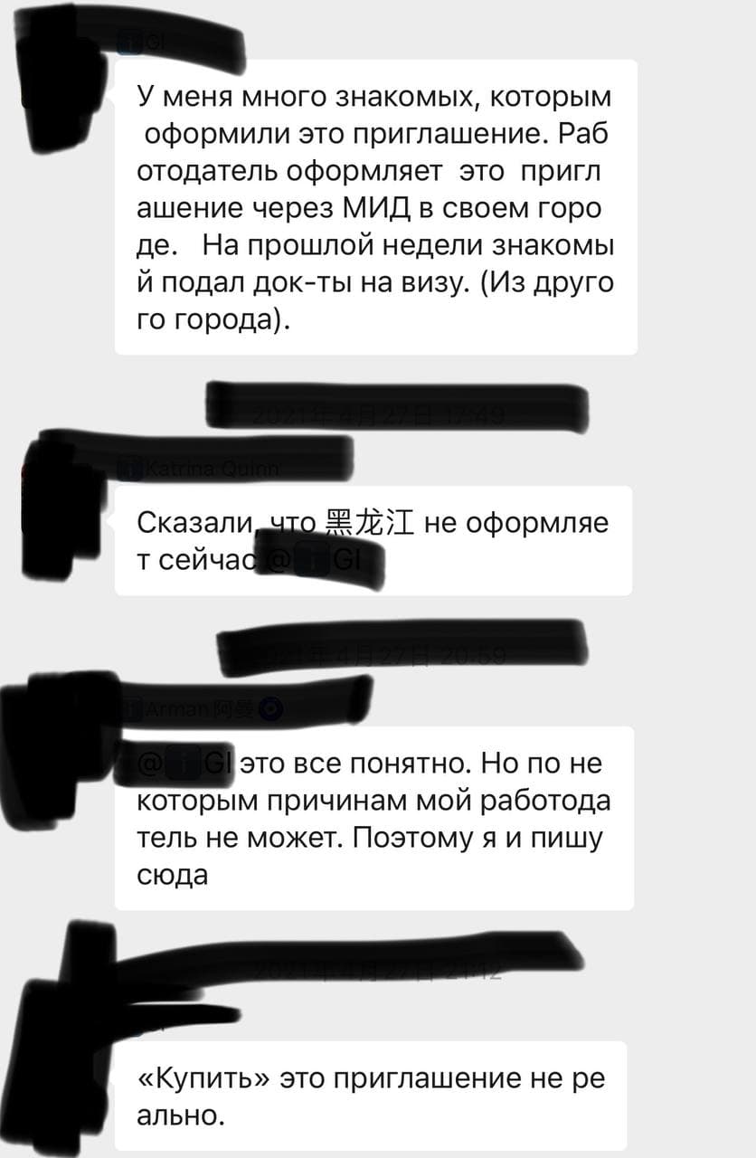 Скриншот: WeChat2