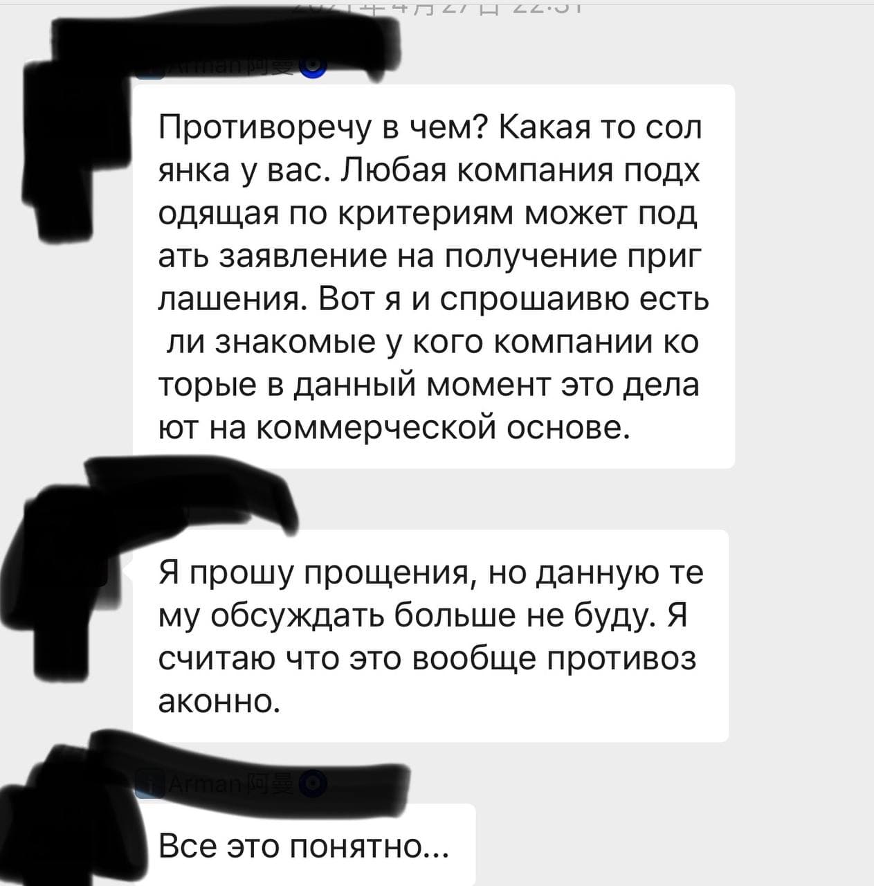 Скриншот: WeChat