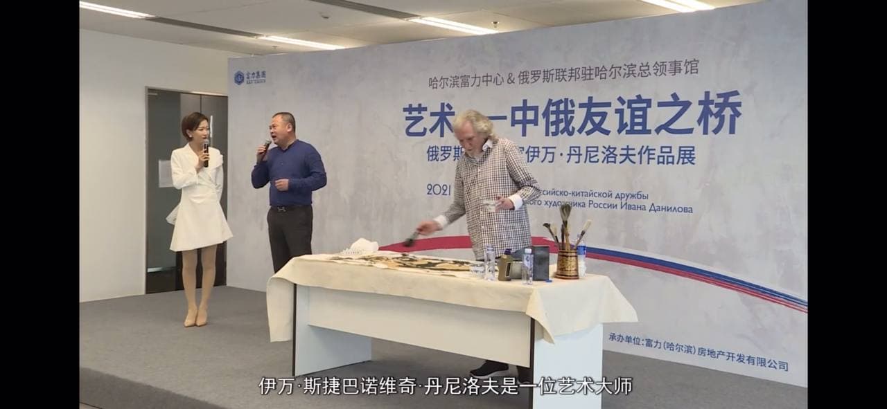 Скриншот: Хэйлунцзянское телевидение