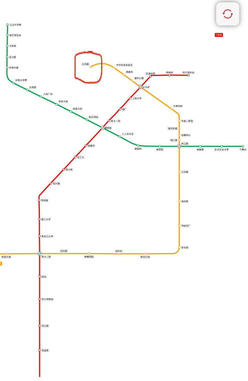 Скриншот: приложение Metro Harbin