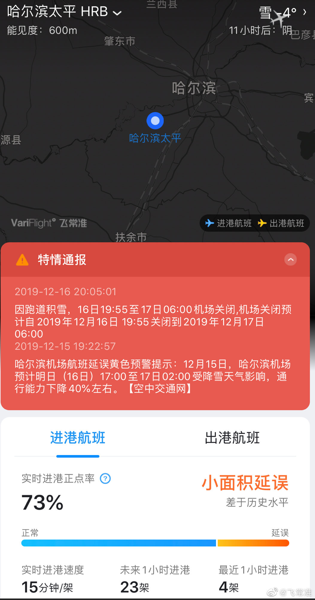 Скриншот: Weibo.com