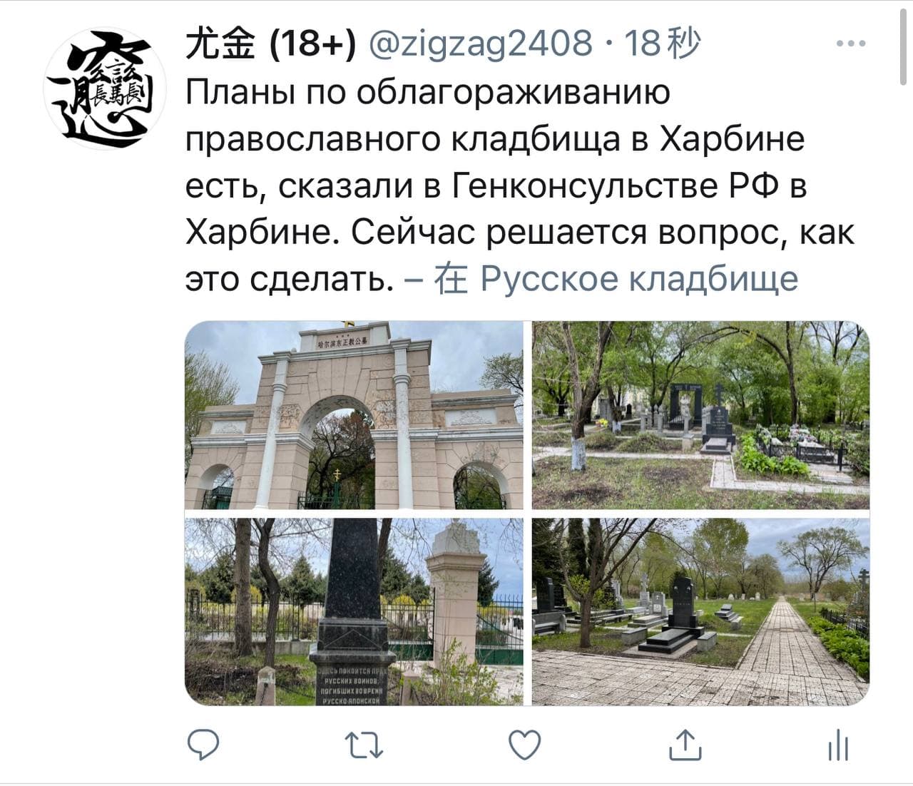 Скриншот: Twitter