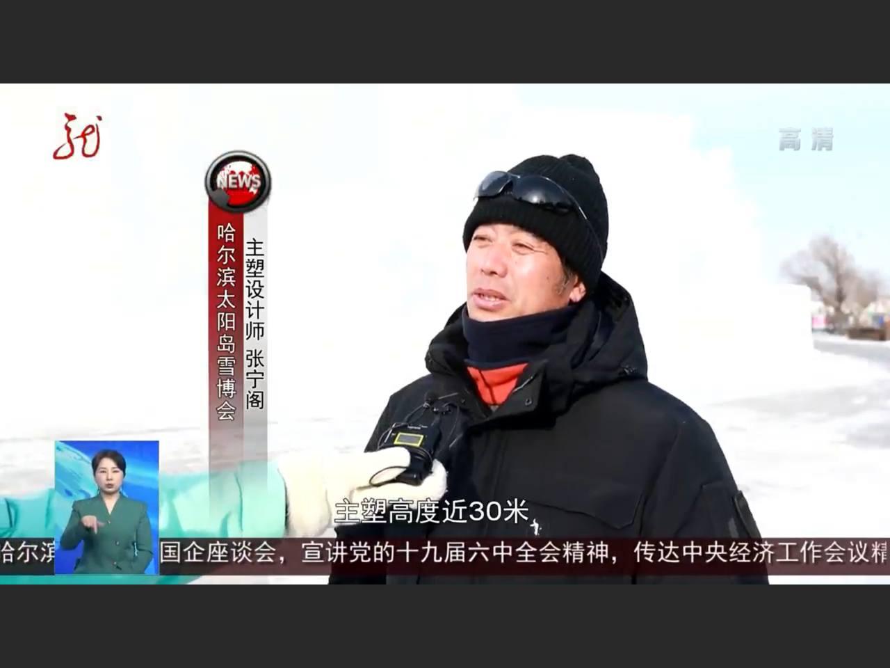 Скриншот: Хэйлунцзянское телевидение