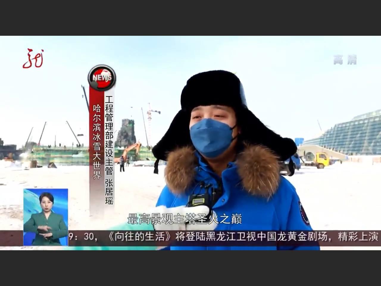Скриншот: Хэйлунцзянское телевидение
