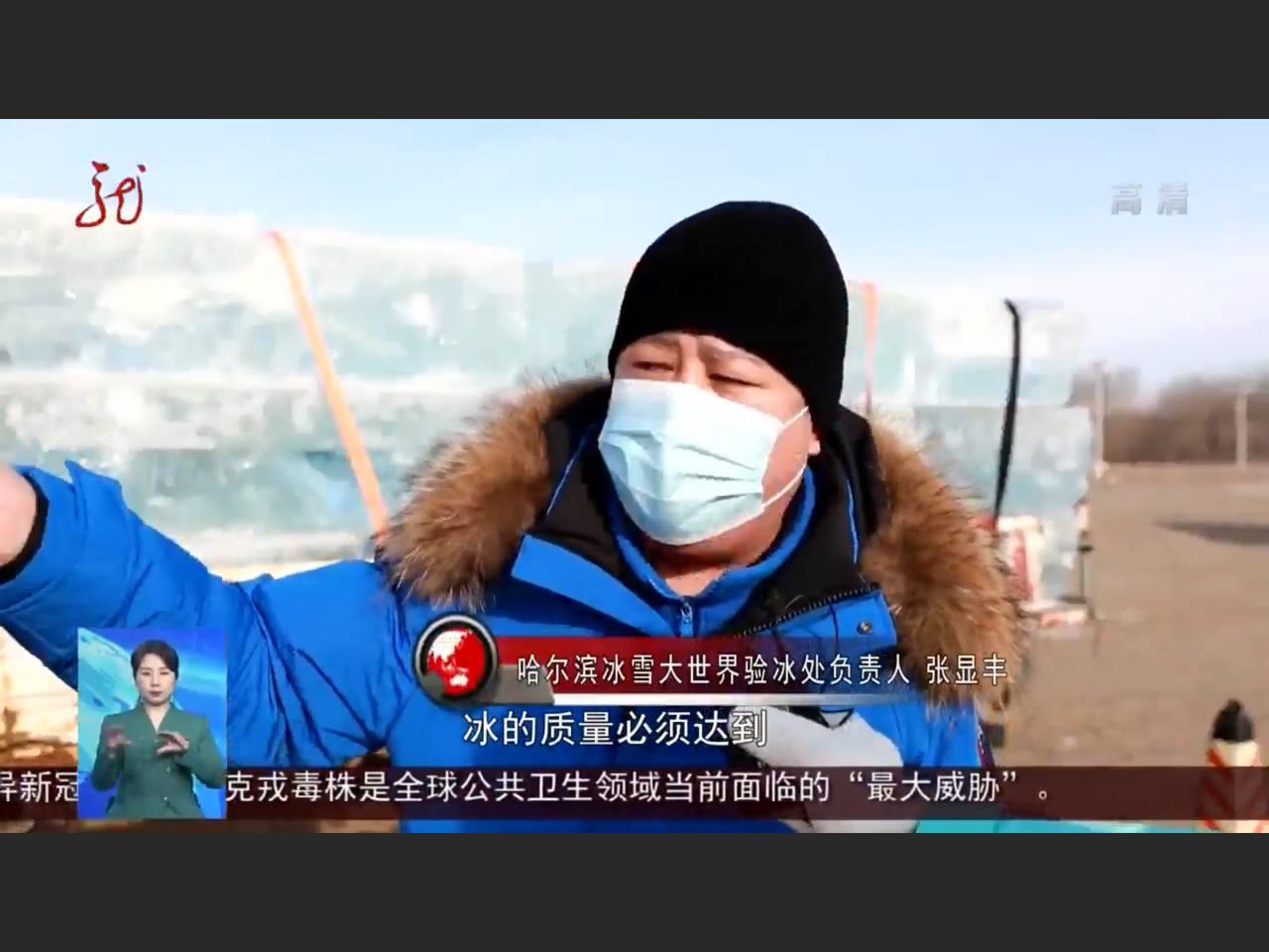 Скриншот: Хэйлунцзянское телевидение