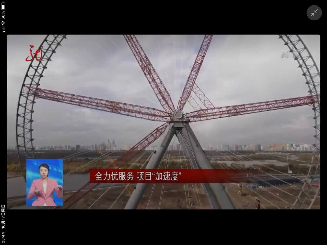 Скриншот: Хэйлунцзянское телевидение