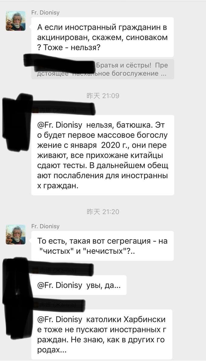 Скриншот: WeChat