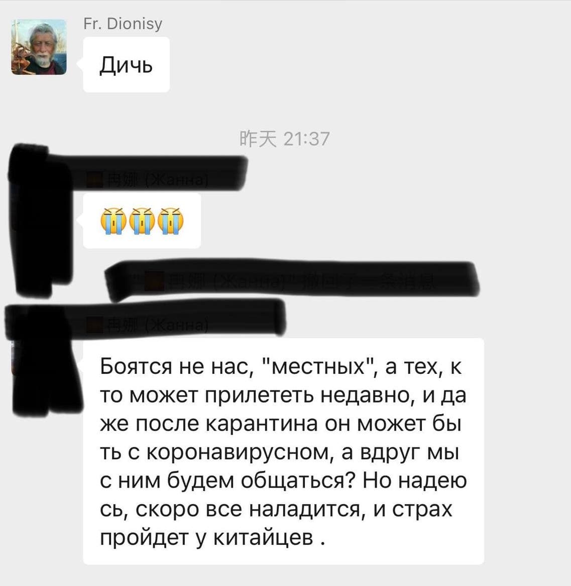 Скриншот: WeChat