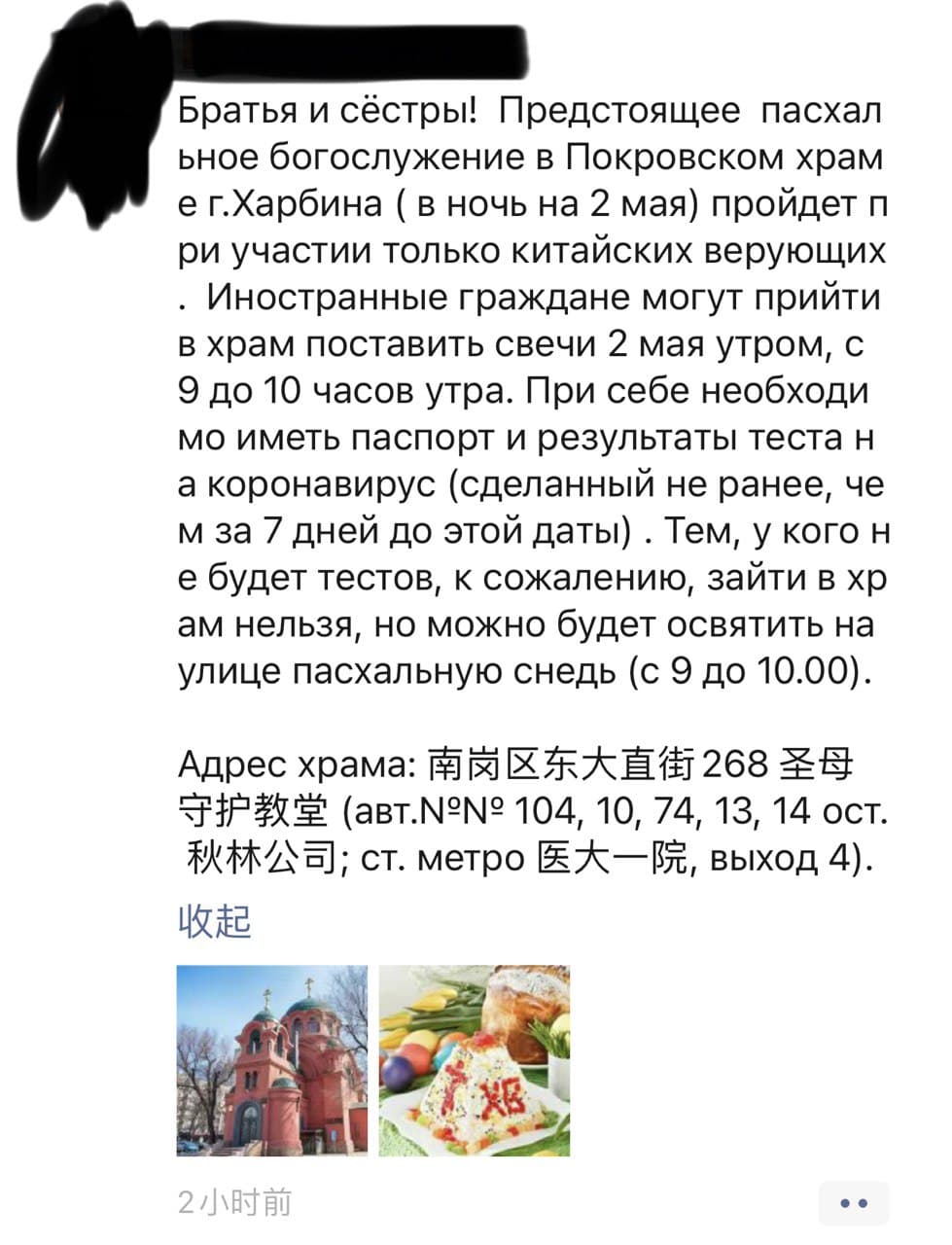 Скриншот: WeChat