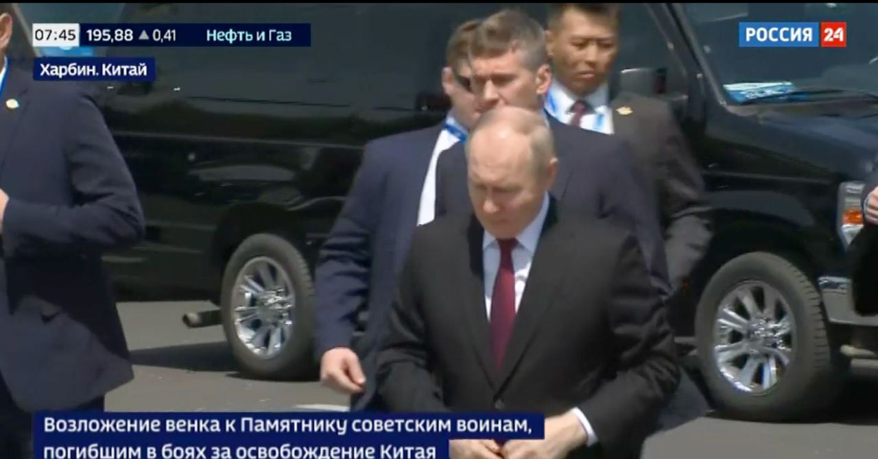 Скриншот: ВГТРК