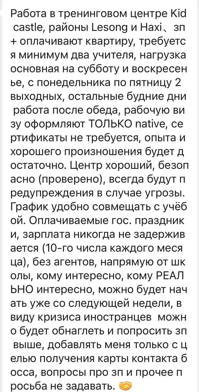 Скриншот: WeChat