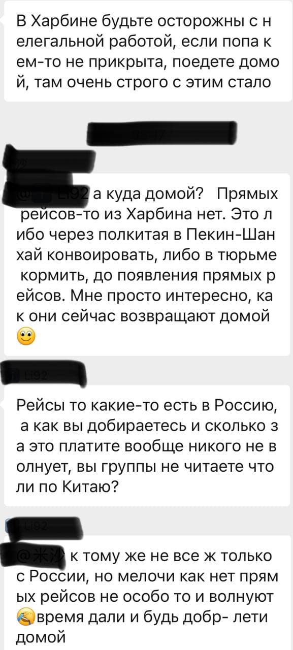 Скриншот: WeChat