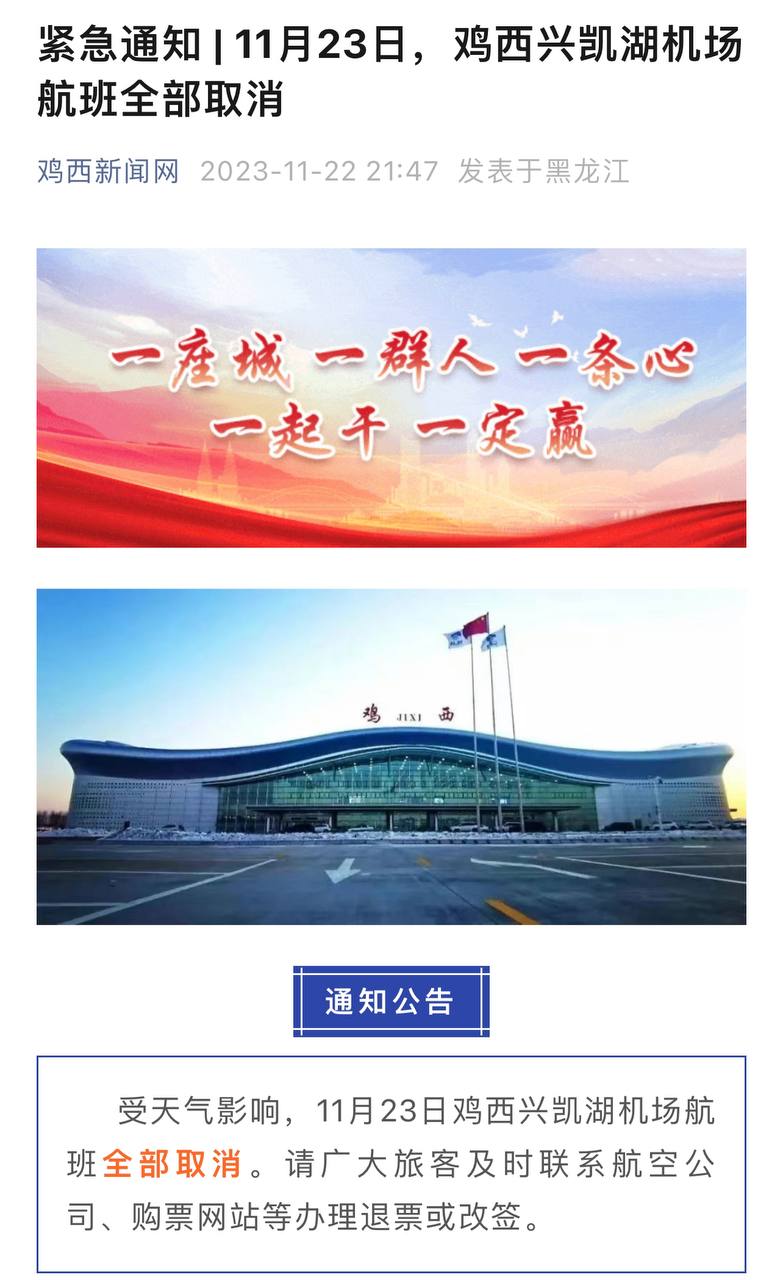 Скриншот: WeChat