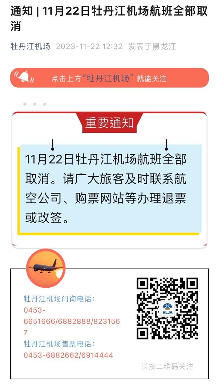 Скриншот: WeChat