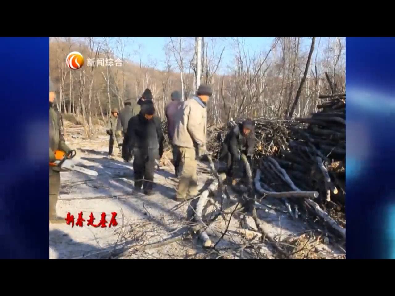 Скриншот: телевидение Хэгана