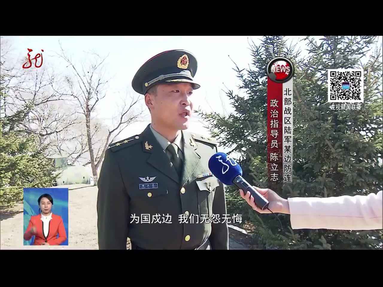 Скриншот: Хэйлунцзянское телевидение