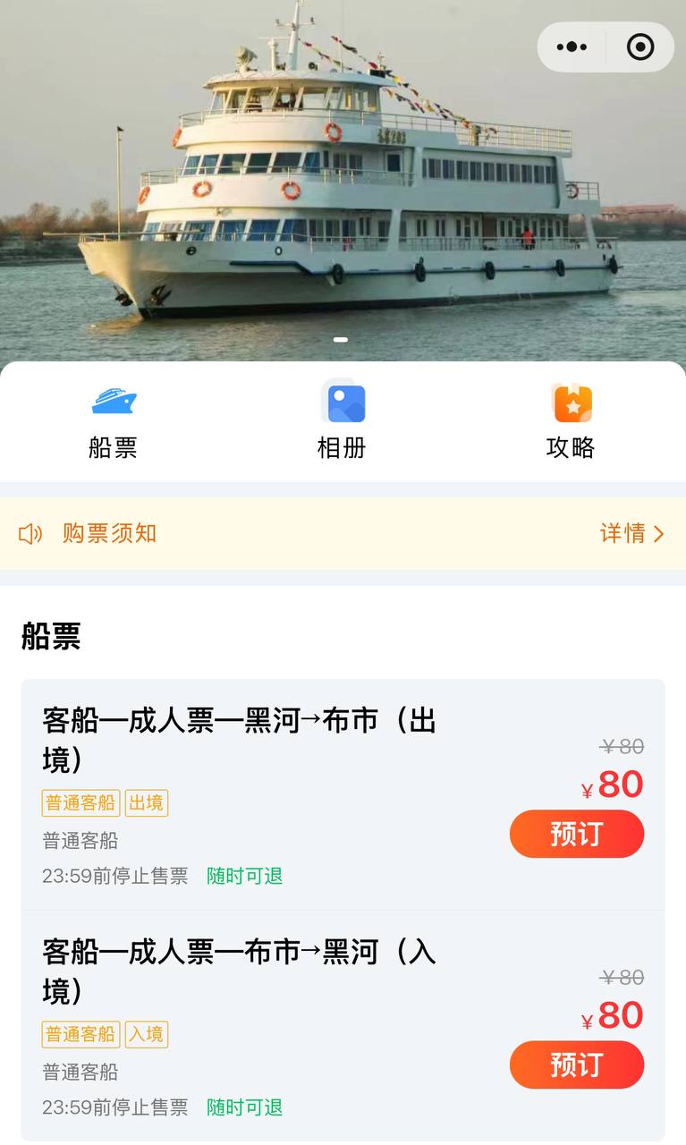 Скриншот: WeChat