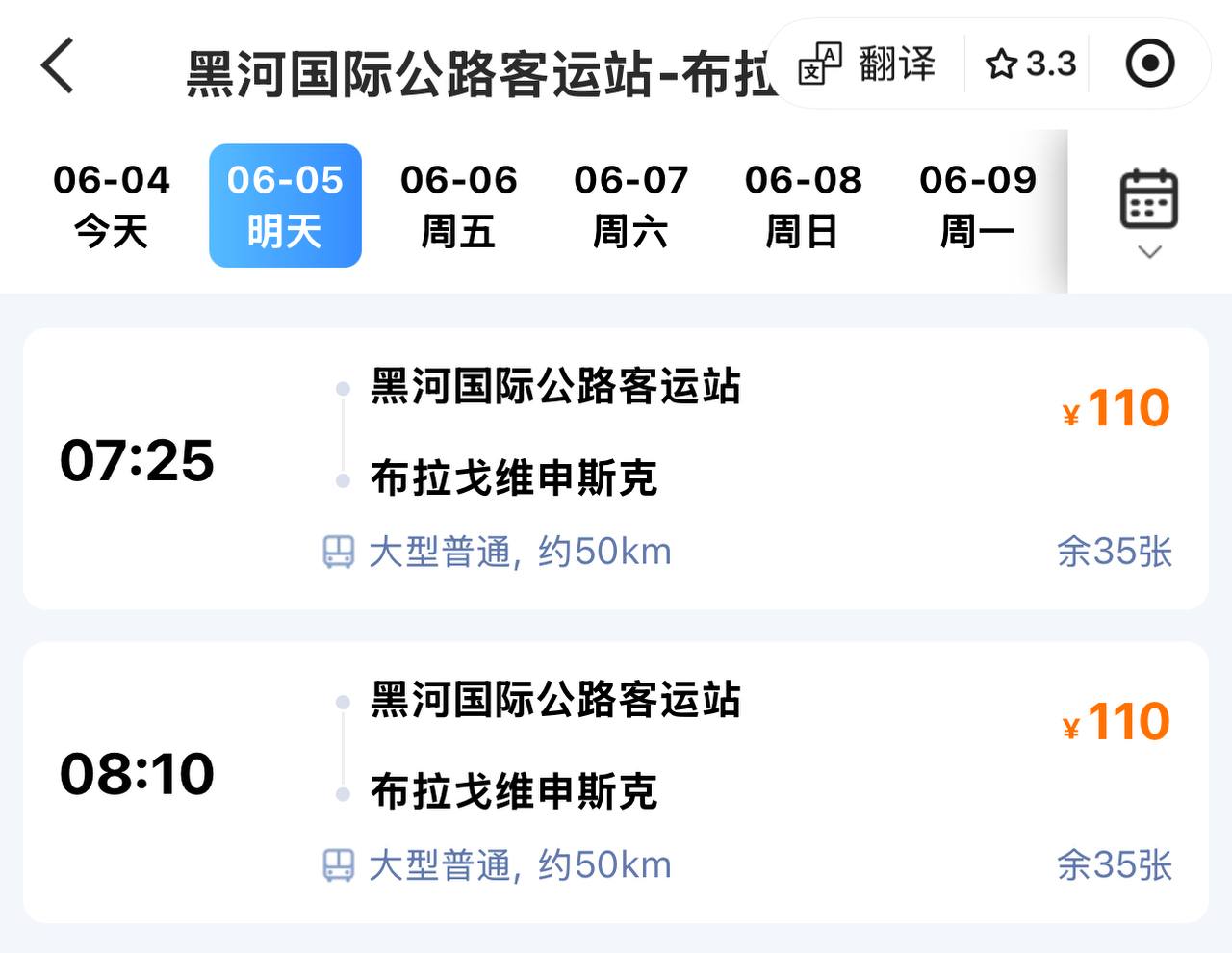 Скриншот: WeChat