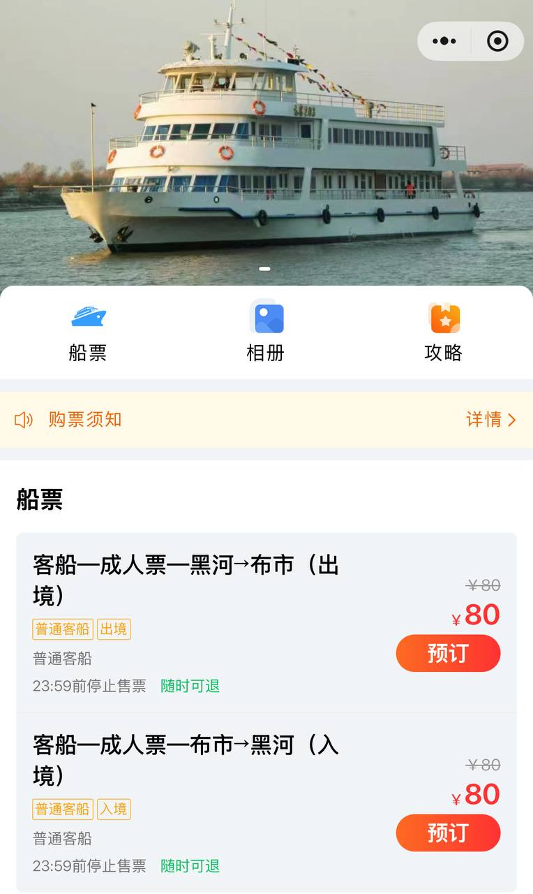 Скриншот: WeChat